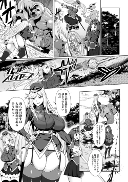 Page 167 of Zecchou Haramase Oppai