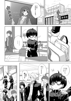 Page 201 of Zecchou Haramase Oppai