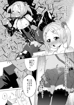 Page 210 of Zecchou Haramase Oppai