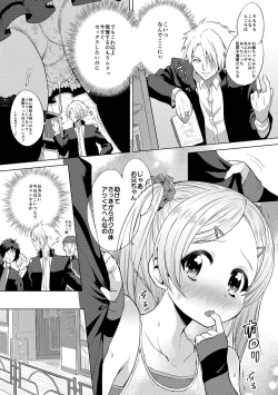 Page 211 of Zecchou Haramase Oppai