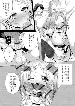 Page 220 of Zecchou Haramase Oppai