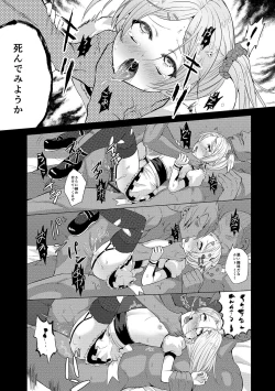 Page 226 of Zecchou Haramase Oppai