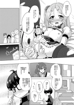 Page 228 of Zecchou Haramase Oppai