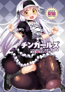 Page 230 of Zecchou Haramase Oppai