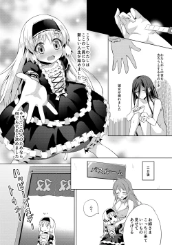 Page 236 of Zecchou Haramase Oppai