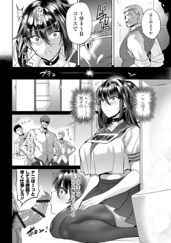 Page 58 of Zecchou Haramase Oppai