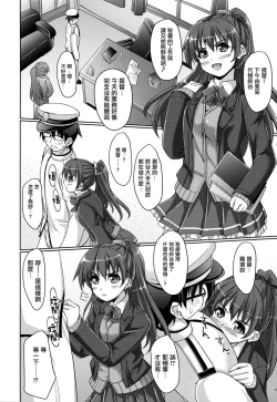 Page 10 of Suzukuma Online.