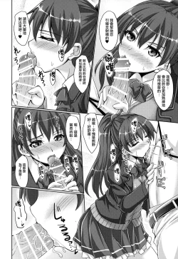 Page 12 of Suzukuma Online.