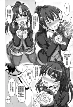Page 14 of Suzukuma Online.