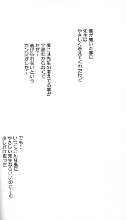 Page 115 of Neo Bondage LoveVol. 2