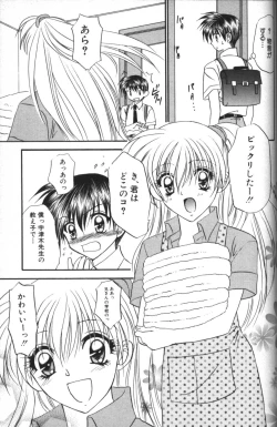 Page 118 of Neo Bondage LoveVol. 2