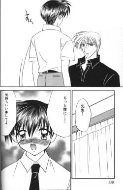 Page 143 of Neo Bondage LoveVol. 2