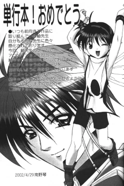 Page 176 of Neo Bondage LoveVol. 2