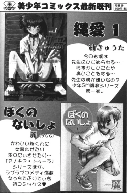 Page 177 of Neo Bondage LoveVol. 2