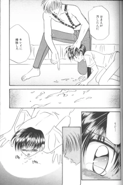 Page 26 of Neo Bondage LoveVol. 2