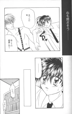 Page 30 of Neo Bondage LoveVol. 2