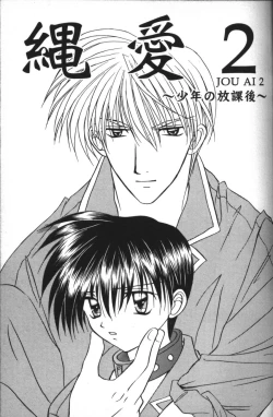 Page 7 of Neo Bondage LoveVol. 2