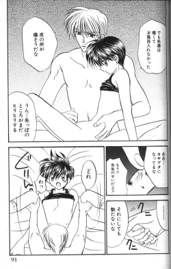 Page 98 of Neo Bondage LoveVol. 2