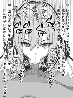 Page 19 of Jisatsu Shigansha o Sex de Settoku Suru Yankee JK