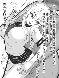 Page 40 of Jisatsu Shigansha o Sex de Settoku Suru Yankee JK