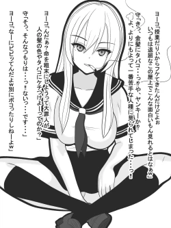 Page 4 of Jisatsu Shigansha o Sex de Settoku Suru Yankee JK