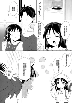 Page 28 of Tachibana Arisu wa Sunao ni Narenai