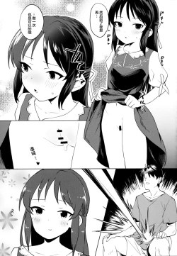 Page 29 of Tachibana Arisu wa Sunao ni Narenai