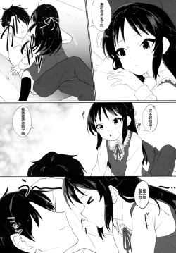Page 6 of Tachibana Arisu wa Sunao ni Narenai