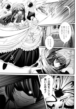 Page 103 of World is Mine 2