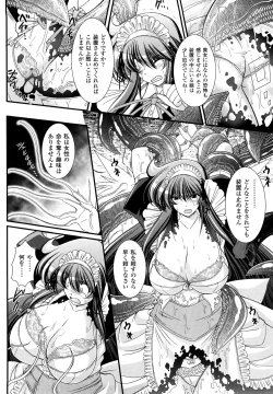 Page 106 of World is Mine 2