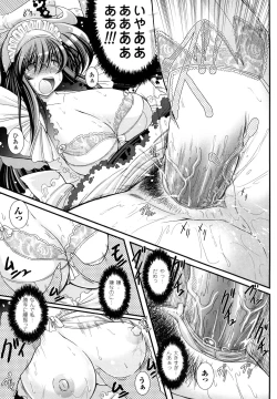 Page 109 of World is Mine 2