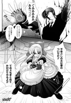 Page 114 of World is Mine 2