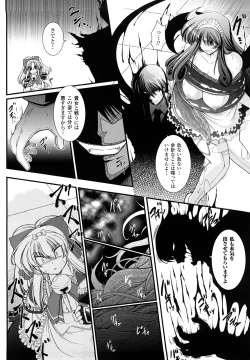 Page 118 of World is Mine 2