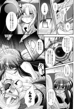 Page 123 of World is Mine 2