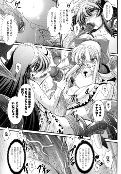 Page 125 of World is Mine 2