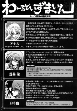 Page 151 of World is Mine 2