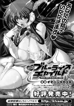 Page 162 of World is Mine 2