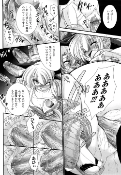 Page 24 of World is Mine 2