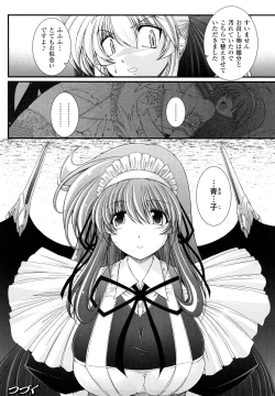 Page 48 of World is Mine 2