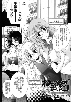 Page 50 of World is Mine 2