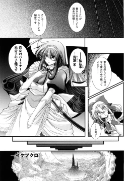 Page 67 of World is Mine 2