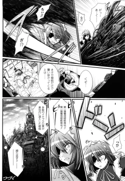 Page 82 of World is Mine 2