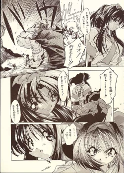 Page 16 of Shin Tenmei Kairou