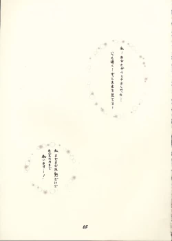 Page 24 of Shin Tenmei Kairou