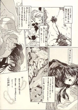 Page 3 of Shin Tenmei Kairou