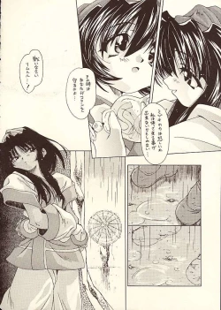 Page 7 of Shin Tenmei Kairou