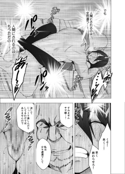 Page 41 of Taimashi Saya 2