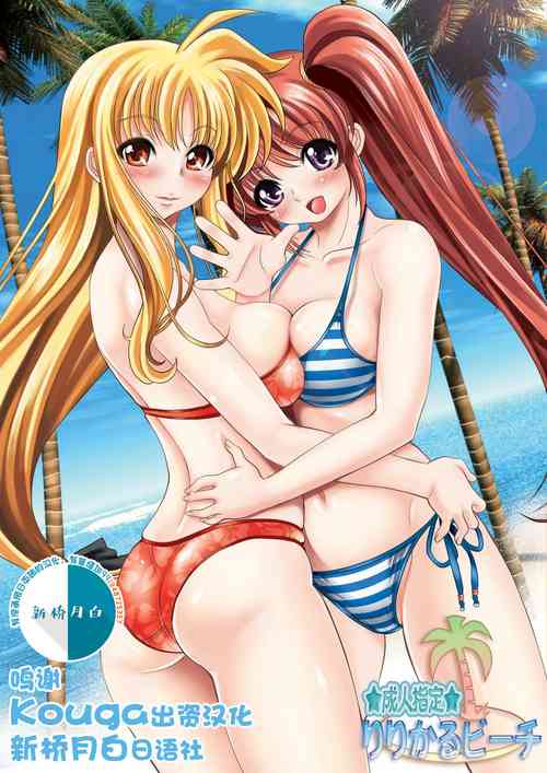Download Ririkaru Beach