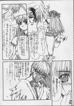 Page 10 of Routouhai