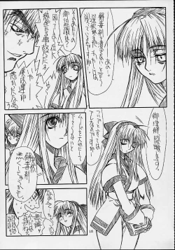 Page 14 of Routouhai